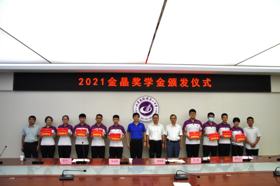 金秋助学：金晶集团为淄博一中优秀高考生颁发金晶奖学金