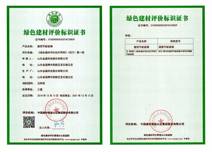 金晶镀膜节能玻璃通过“绿色建材评价标识”三星认证