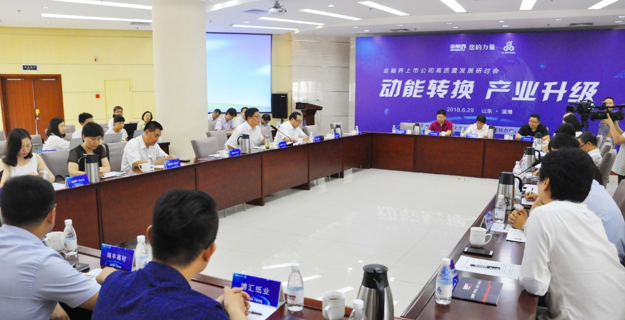 山东上市公司动能转换初见真章：创新驱动 市场引领