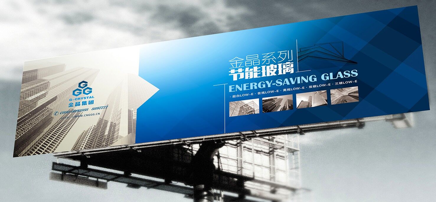 首批“好品山东”品牌名单发布 金晶玻璃、纯碱上榜